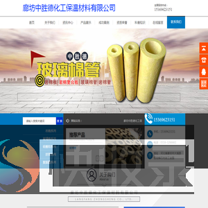 廊坊中胜德化工保温材料有限公司