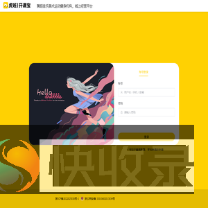 虎班开课宝