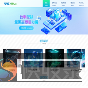 厦门元码信息科技有限公司