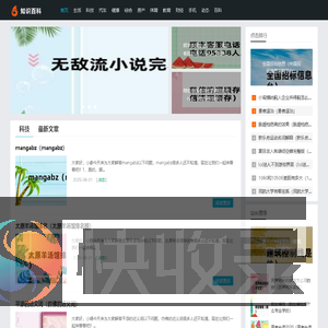 红盾知识网