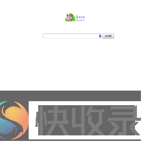 小荷作文站内搜索