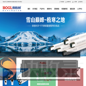 江苏保格利净水科技股份有限公司