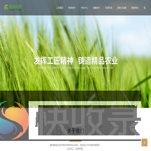 黑龙江昌铁农业科技发展有限公司