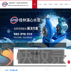 桂林水泵制造桂林清水离心泵