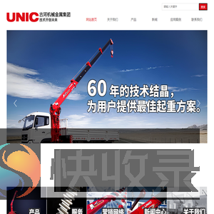 泰安古河随车起重机有限公司