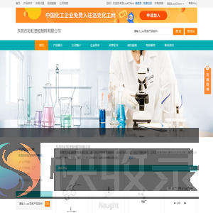 东莞市彩虹塑胶颜料有限公司