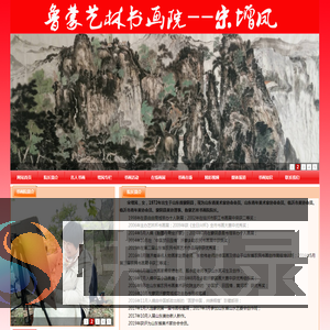 艺林斋
