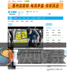西子湖畔xizi.com