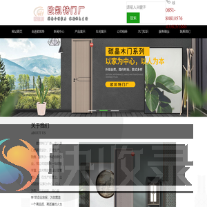 贵州实木门厂