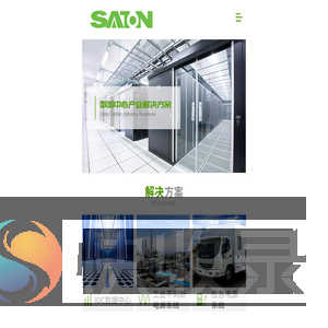 赛顿技术有限公司（Saton