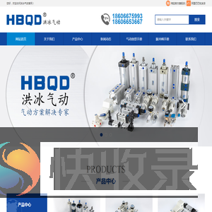 浙江洪冰实业有限公司