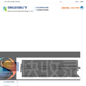 舟山彩色透水混凝土