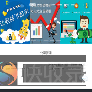 酒店收益管理系统