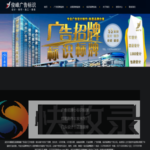 武汉市黄陂区武湖俊峰广告设计工作室