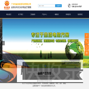 广州市鑫光能源科技有限公司