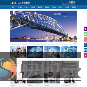 深圳市简测智能技术有限公司