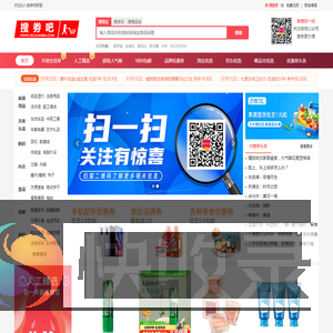 搜劵吧