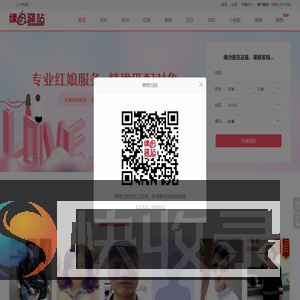 缘份驿站婚恋