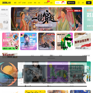 站酷ZCOOL