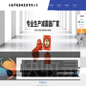 减震器