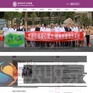 南京医科大学