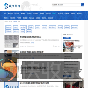 软文发布