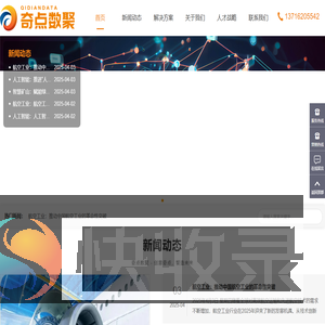 奇点数聚