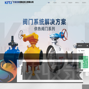开滋流体控制（浙江）有限公司