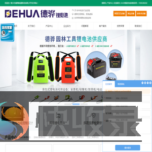 新乡市德骅新能源科技有限公司