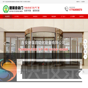 西安旋转门厂家