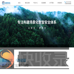场景科技