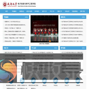 电子信息与电气工程学院