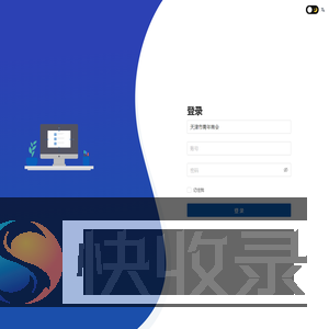 商协会管理系统