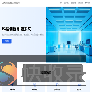 上海愿屿信息技术有限公司