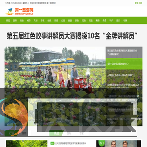 中旅报新媒体