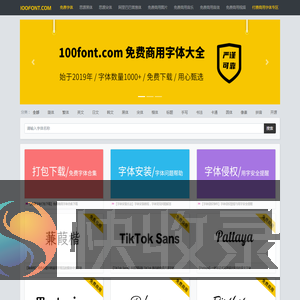 100font.com