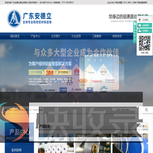 拉丝铝板
