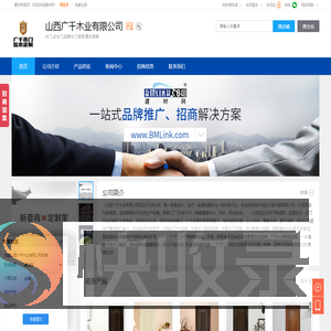 木门,实木门,品牌木门,山西广千木业有限公司