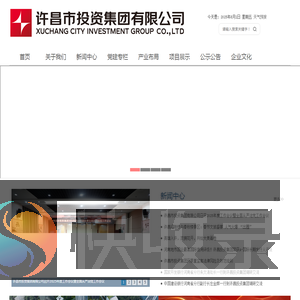 许昌市投资集团有限公司