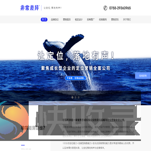 深圳品牌营销策划全案公司
