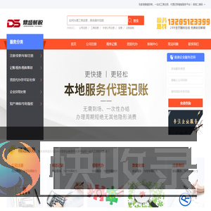 张家港代办营业执照