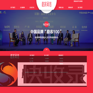格家网络