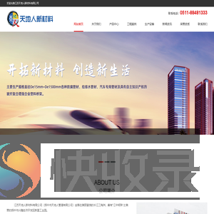 专业合金塑料桥架,高分子合金桥架,合金塑料桥架系列产品厂家