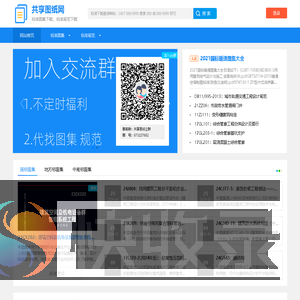 标准图集下载
