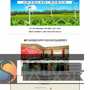 鑫霸网站