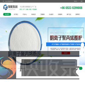 聚丙烯酰胺