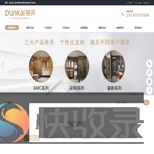 湖北顿开家居科技有限公司