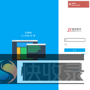 简信CRM