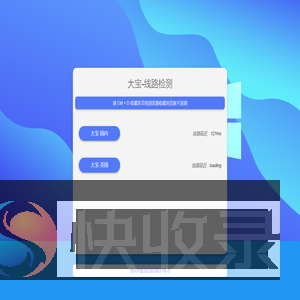 大宝