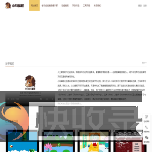 少儿编程学习社区